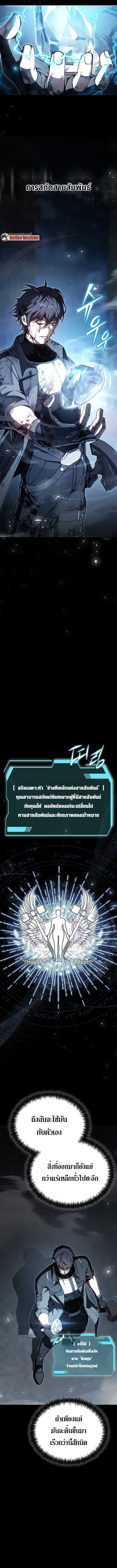 The Regressor Makes Everything ผ_หวนค_นผ_สร_างท_กสรรพส_ง ตอนที่ ตอนที่ 1 รูปที่ 11