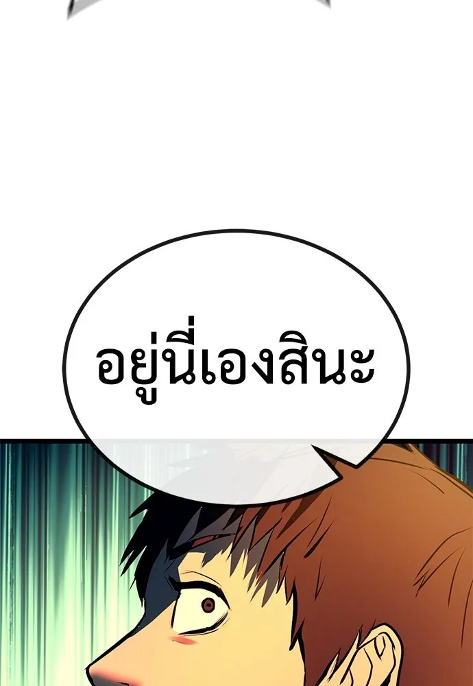 ผู้คุมหมายเลข 0 ตอนที่ 24 รูปที่ 152