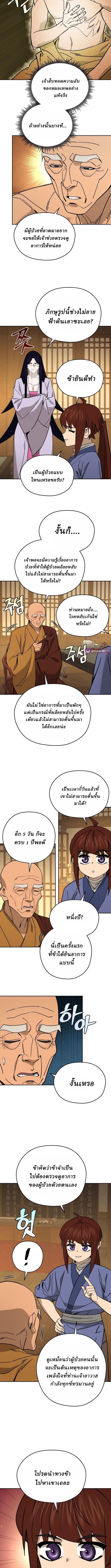 Manga-lc-com อ่านมังงะ อ่านการ์ตูน ออนไลน์ ฟรี Murim’s Youngest Miracle Demon Doctor ตอนที่ 1 2 3 4 5 6 7 8 9 10 11 12 13 14 ฟรี ไม่มีโฆษณา Manga-lc - อ่าน มังงะ อ่าน การ์ตูน ออนไลน์ อ่านมังงะ ฟรี