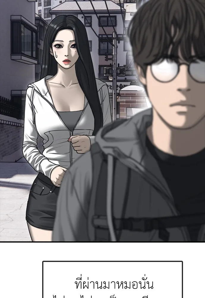 ผู้กล้าฝ่าวันสิ้นโลก ตอนที่ บทนำ รูปที่ 40