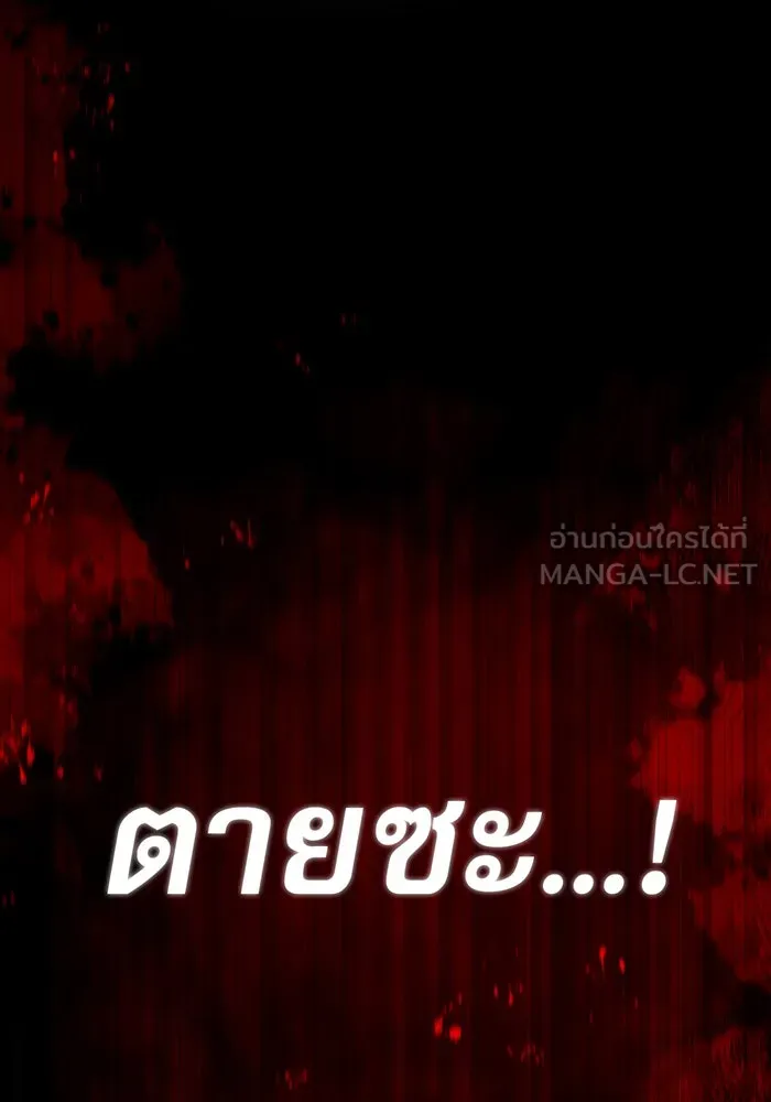 จอมเวทเกิดใหม่ในรอบ 66666 ปี ตอนที่ 24 รูปที่ 120