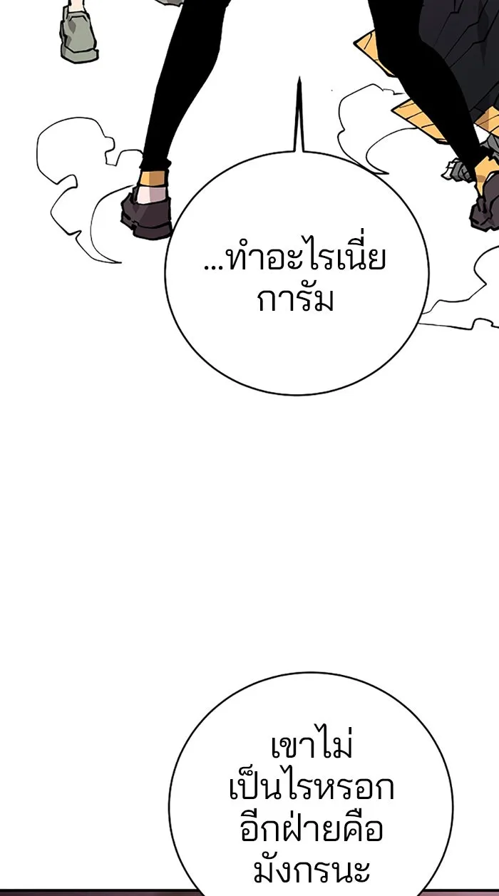 Player ตอนที่ 127 รูปที่ 32