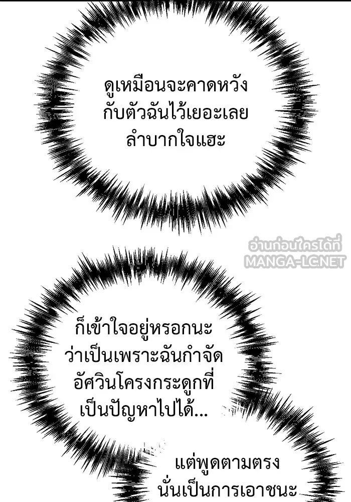 โกดังลับหลังโลกแตก ตอนที่ 17 รูปที่ 117