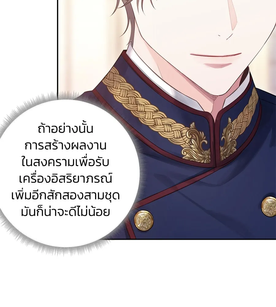 บาสเตียน ตอนที่ 58 รูปที่ 11