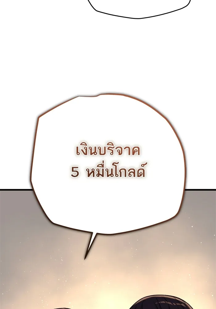 เริ่มเกมพร้อม 13 คุณสมบัติลับ ตอนที่ 16 รูปที่ 7