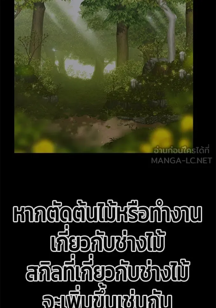 +99 ท่อนไม้พร้อมบวก ตอนที่ 47 รูปที่ 33