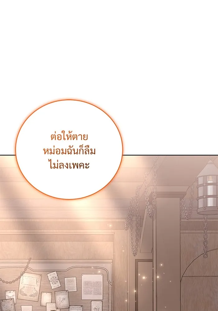 แด่ชู้รักของสามี ตอนที่ 15 รูปที่ 115