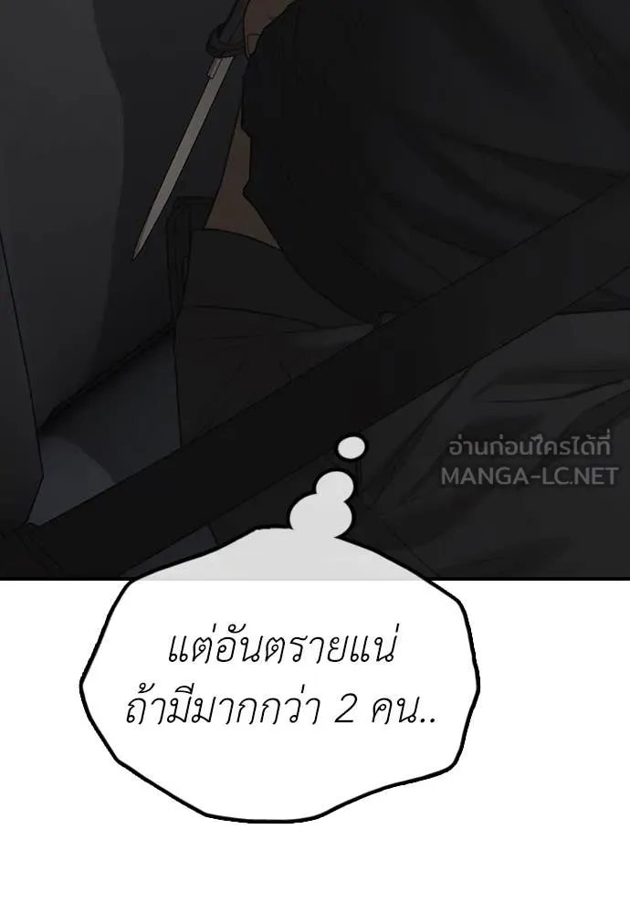 ผู้กล้าฝ่า ตอนที่ 27 รูปที่ 24