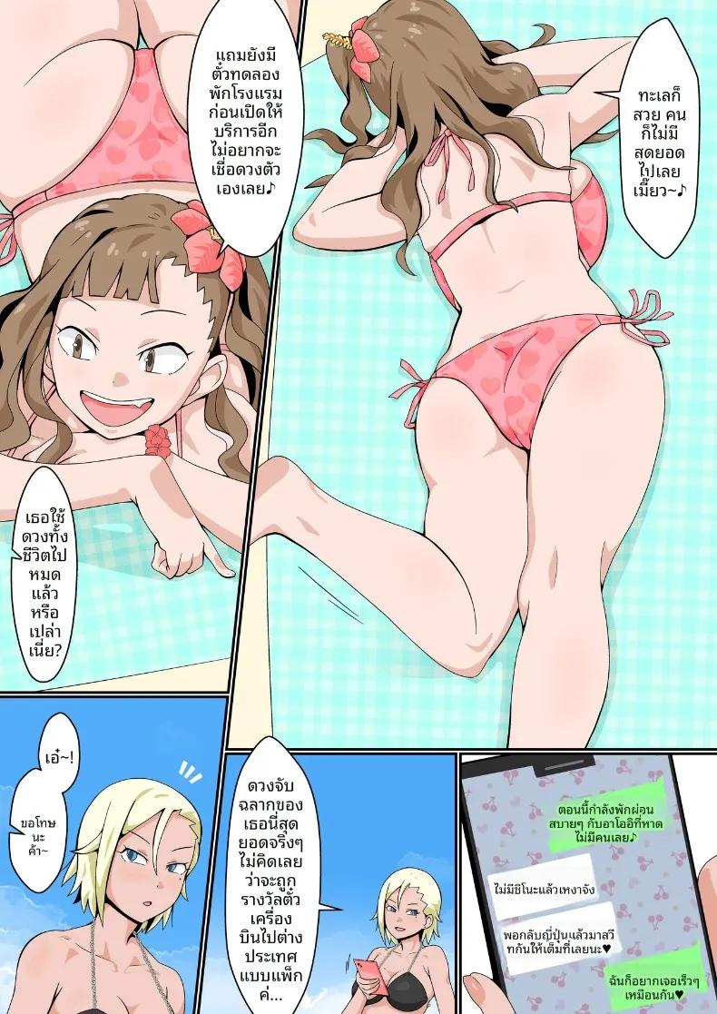 Doujin-Lc- อ่าน โดจิน มังฮวา เกาหลี ญี่ปุ่น จีน แปลไทย ภารกิจอลเวง ณ ชายหาดรีสอร์ต (Tomato(kari) ตอนที่ 1 2 3 4 5 6 7 8 9 10 11 12 13 14 ฟรี ไม่มีโฆษณา อ่าน โดจิน Manhwa เกาหลี ญี่ปุ่น จีน เรามีครบ คัดมาให้เน้นๆ โดจิน 18+ รับประกันความฟินโดย  Doujin Lc