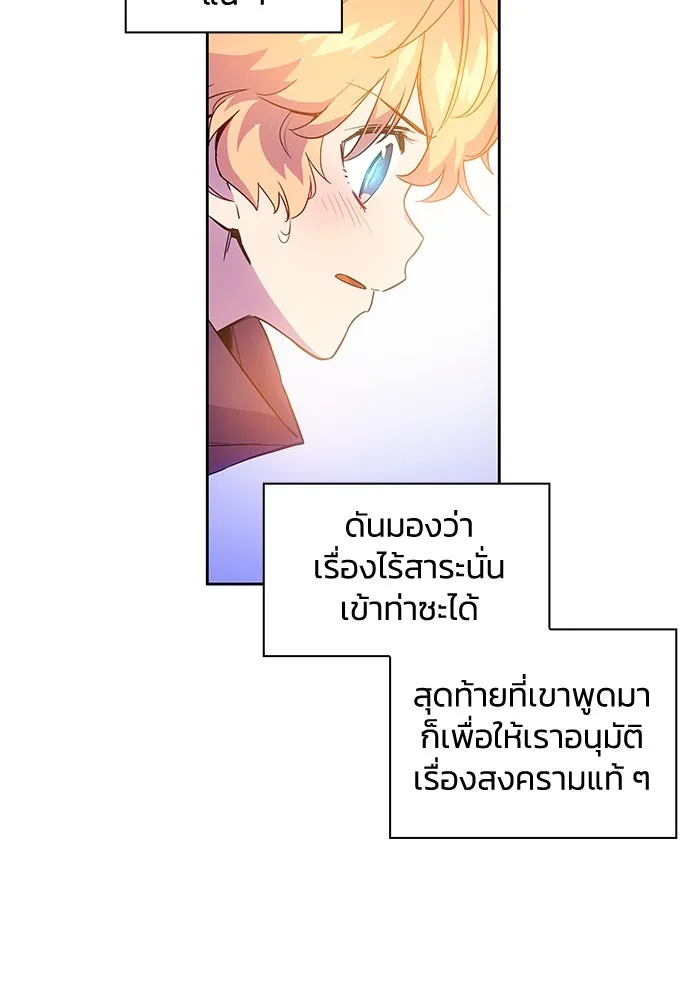 ฟิลเลียโรเซ่กับคำทำนายแห่งมงกุฎหนาม ตอนที่ 20 รูปที่ 53