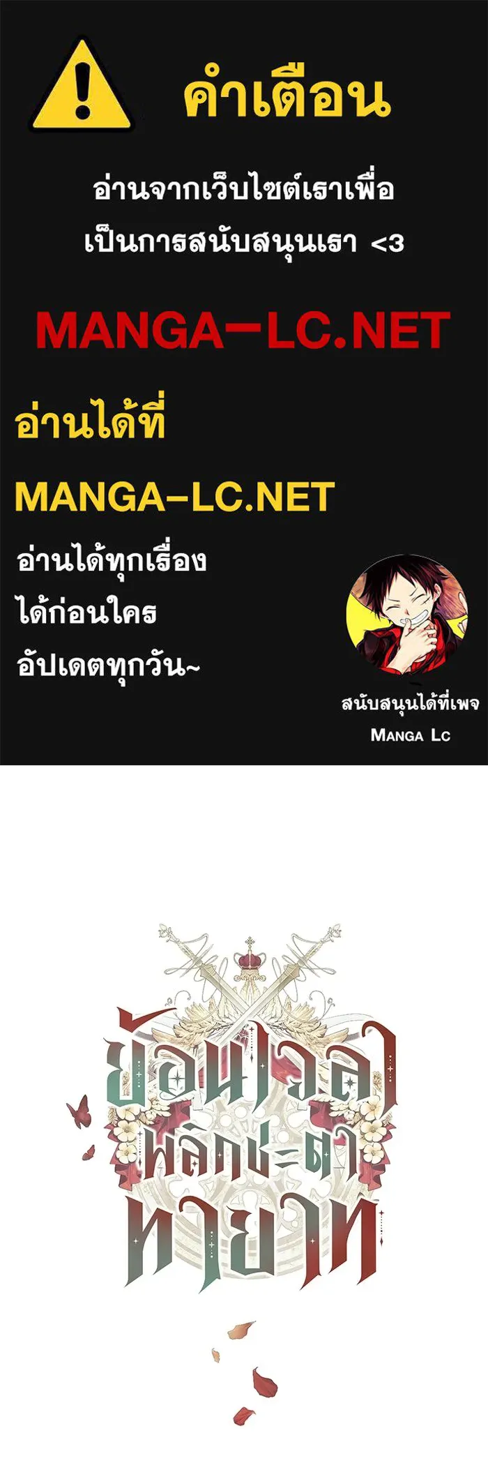 ย้อนเวลาพลิกชะตาทายาท ตอนที่ 96 รูปที่ 1