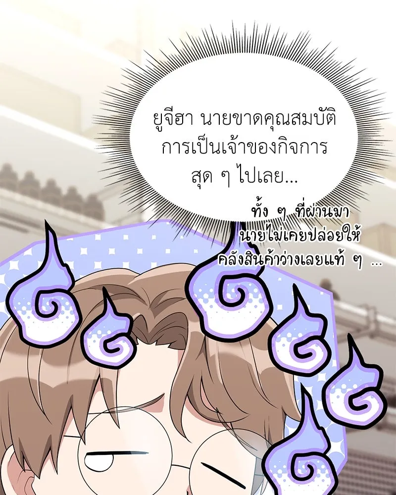 คนสวนโลกฮันเตอร์ ตอนที่ 7 รูปที่ 76