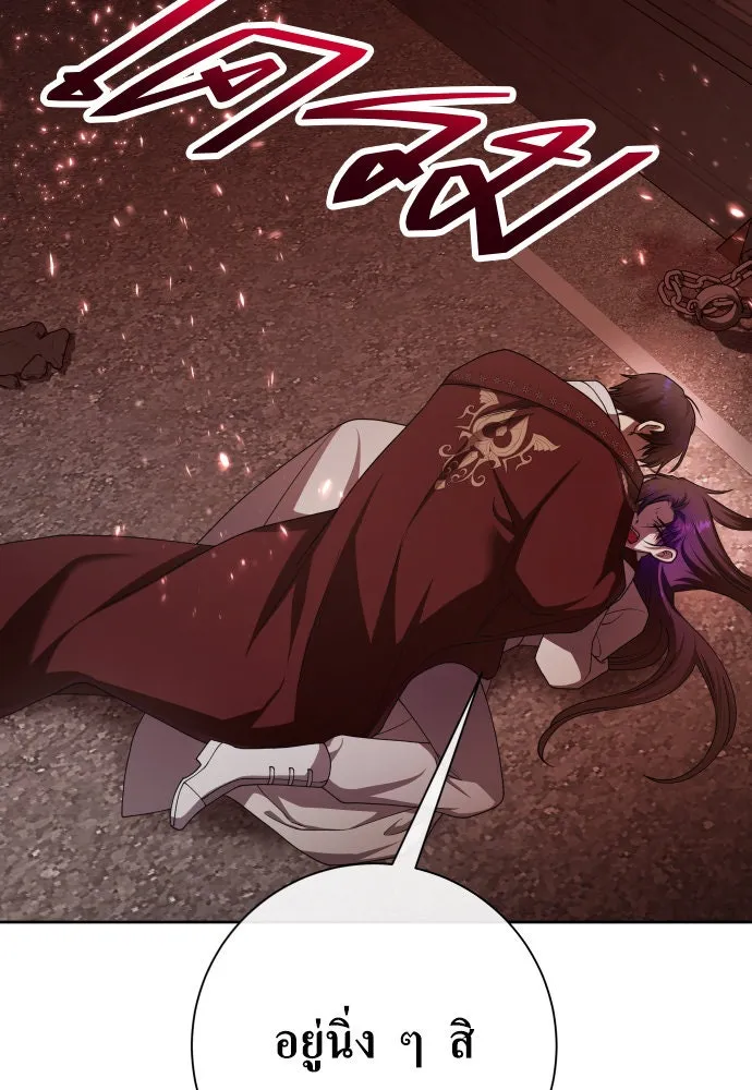 ชิงชีวิตพลิกลิขิตชะตา ตอนที่ 180. อิคารอส(1) รูปที่ 139