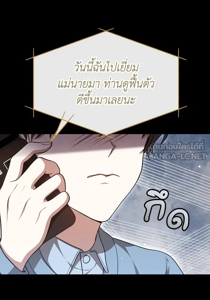 ละลายรักให้ล้นใจ ตอนที่ 41 รูปที่ 87