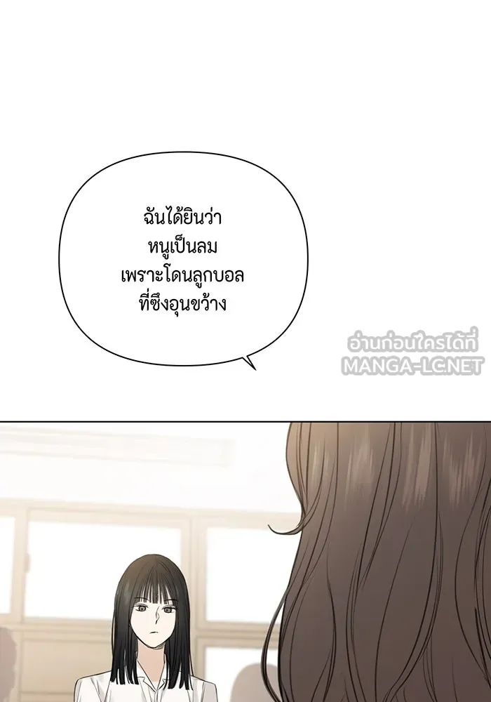 เพียงรุ่งอรุณ ตอนที่ 11 รูปที่ 81