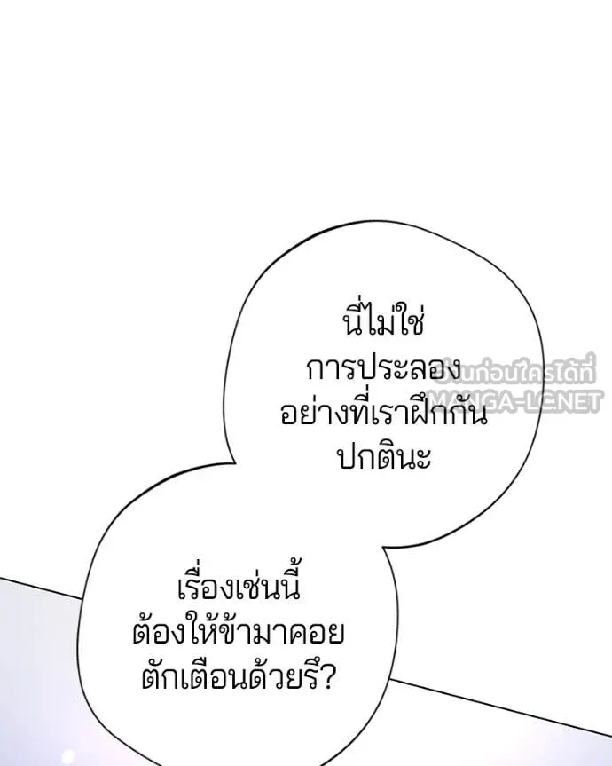 ถ้าเป็นนางร้าย ตอนที่ 28 รูปที่ 120