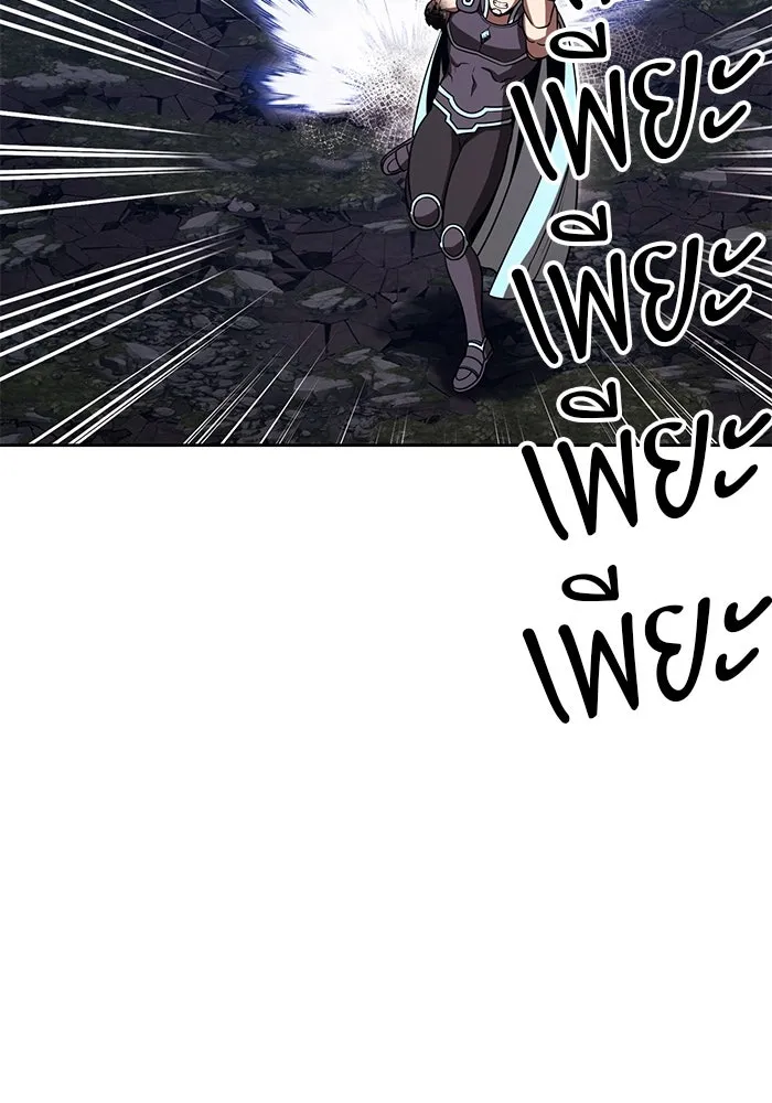 +99 ท่อนไม้พร้อมบวก ตอนที่ 56 ดิเมนชันอีตเตอร์ (4) รูปที่ 100