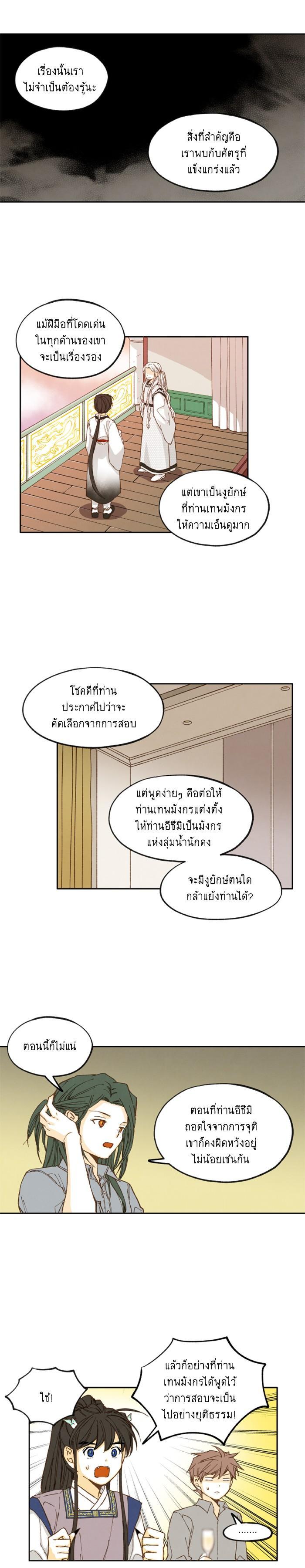 Manga-lc-com อ่านมังงะ อ่านการ์ตูน ออนไลน์ ฟรี How to Become a Dragon ตอนที่ 1 2 3 4 5 6 7 8 9 10 11 12 13 14 ฟรี ไม่มีโฆษณา Manga-lc - อ่าน มังงะ อ่าน การ์ตูน ออนไลน์ อ่านมังงะ ฟรี