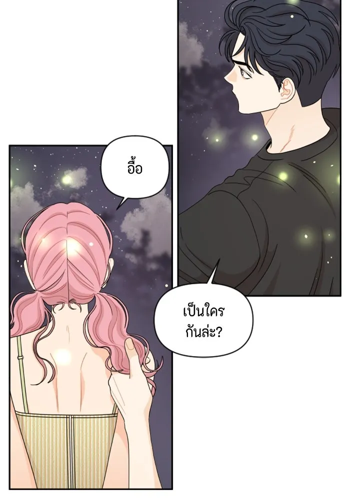 จริง ๆ แล้ว โอบารัมน่ะ… ตอนที่ 51 รูปที่ 40