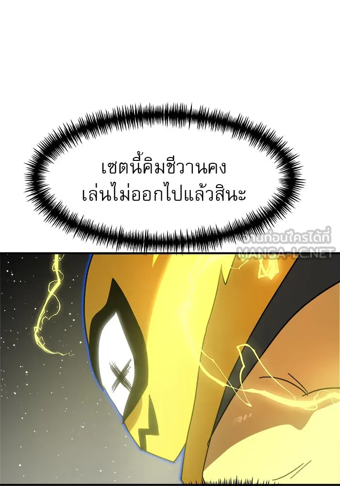 Double Click ตอนที่ 93 รูปที่ 132