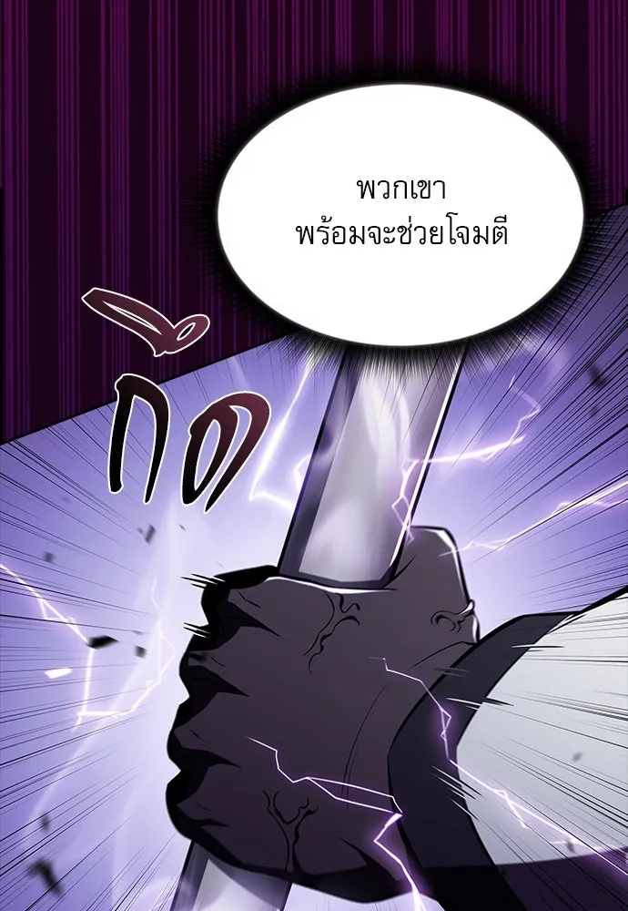 ครัวผู้กล้าท้าให้ชิม ตอนที่ 12 รูปที่ 70