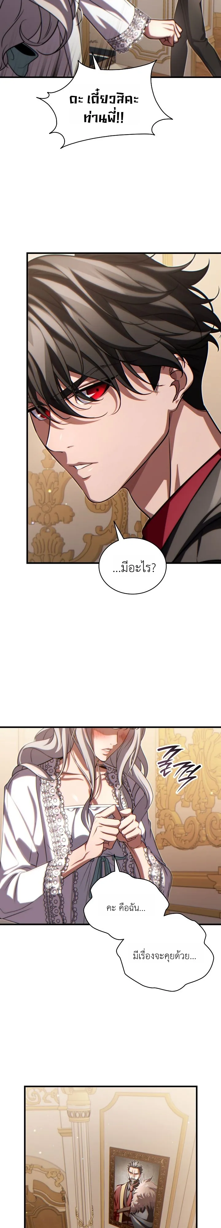 Manga-lc-com อ่านมังงะ อ่านการ์ตูน ออนไลน์ ฟรี The Lord Who Levels up by Devouring ท่านลอร์ดผู้อัปเลเวลจากก ตอนที่ 1 2 3 4 5 6 7 8 9 10 11 12 13 14 ฟรี ไม่มีโฆษณา Manga-lc - อ่าน มังงะ อ่าน การ์ตูน ออนไลน์ อ่านมังงะ ฟรี