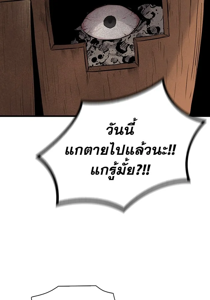 มีนา เกิดมาล่า ตอนที่ 23 รูปที่ 32