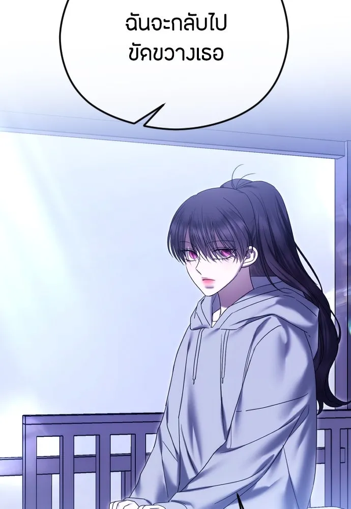 วิธีหนีตายจากนิยายโรคจิต ตอนที่ 83 รูปที่ 70