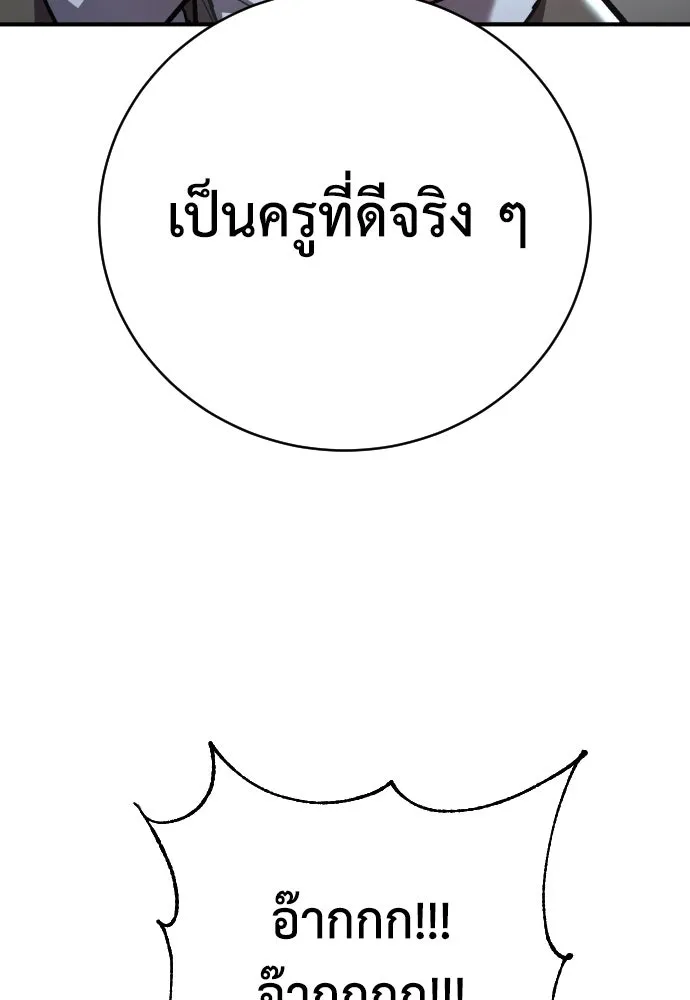 เพชฌฆาตลงทัณฑ์ ตอนที่ 26 รูปที่ 121