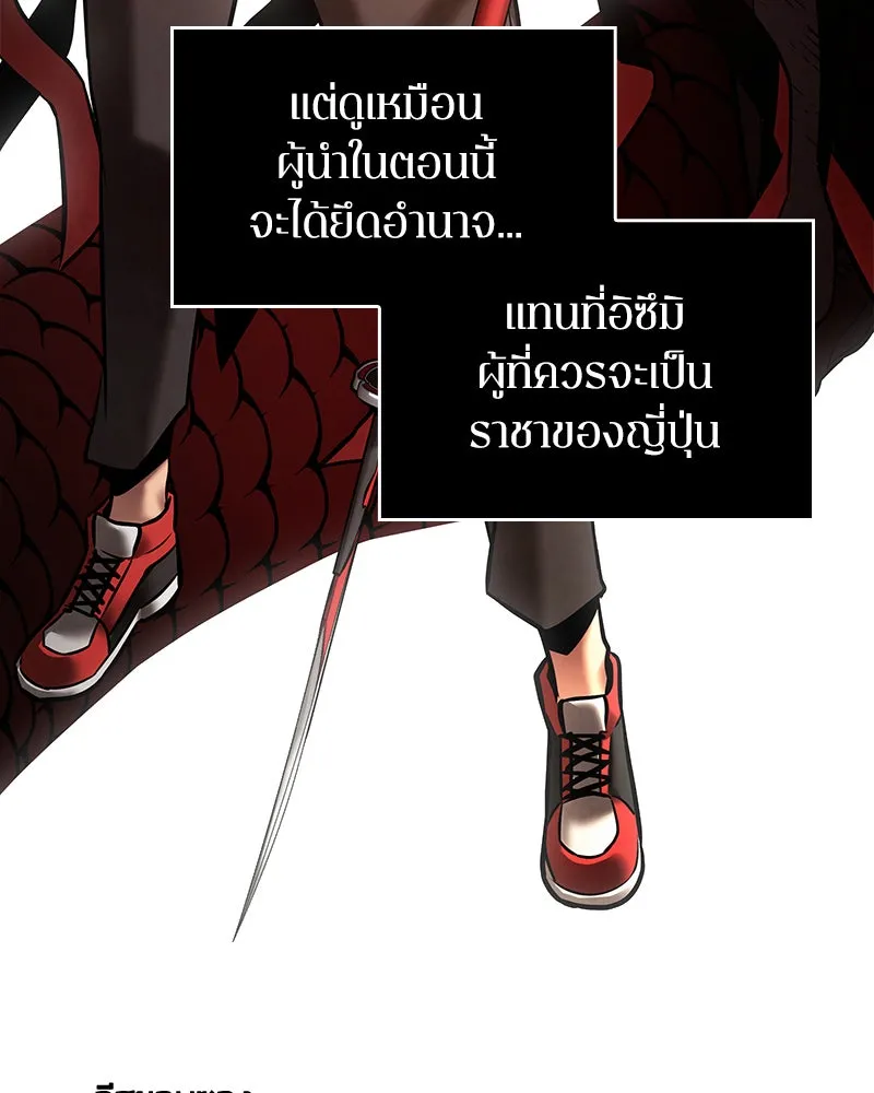Omniscient Reader อ่านชะตาวันสิ้นโลก ตอนที่ 24 สิ่งที่สามารถเปลี่ยนแปลงได้ (5 รูปที่ 58