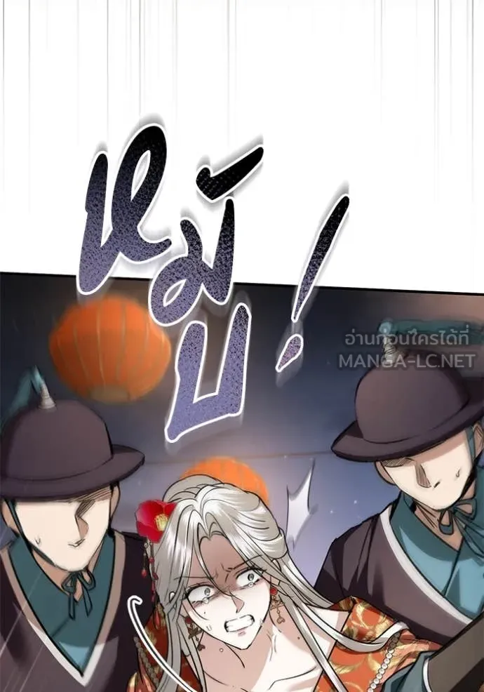 ยามหมาป่าทมิฬ ตอนที่ 69 รูปที่ 138