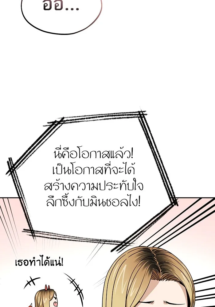 โชคชะตานำพารัก ตอนที่ 65 กำหนดไว้แล้วนี่นา รูปที่ 73