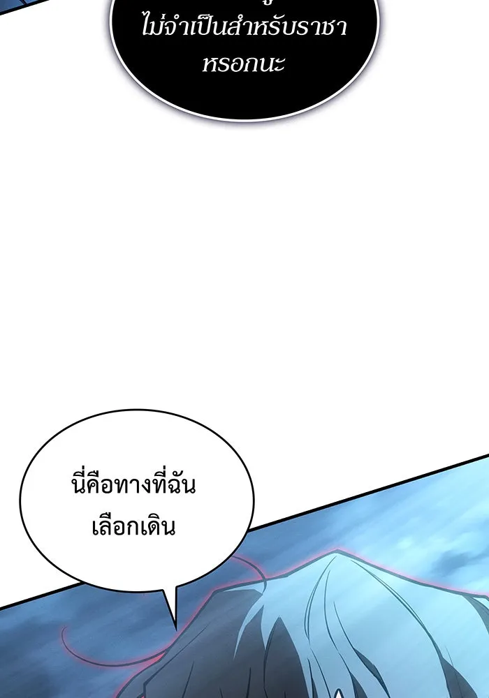 เกิดใหม่พร้อมพลังแห่งราชัน ตอนที่ 117 รูปที่ 94