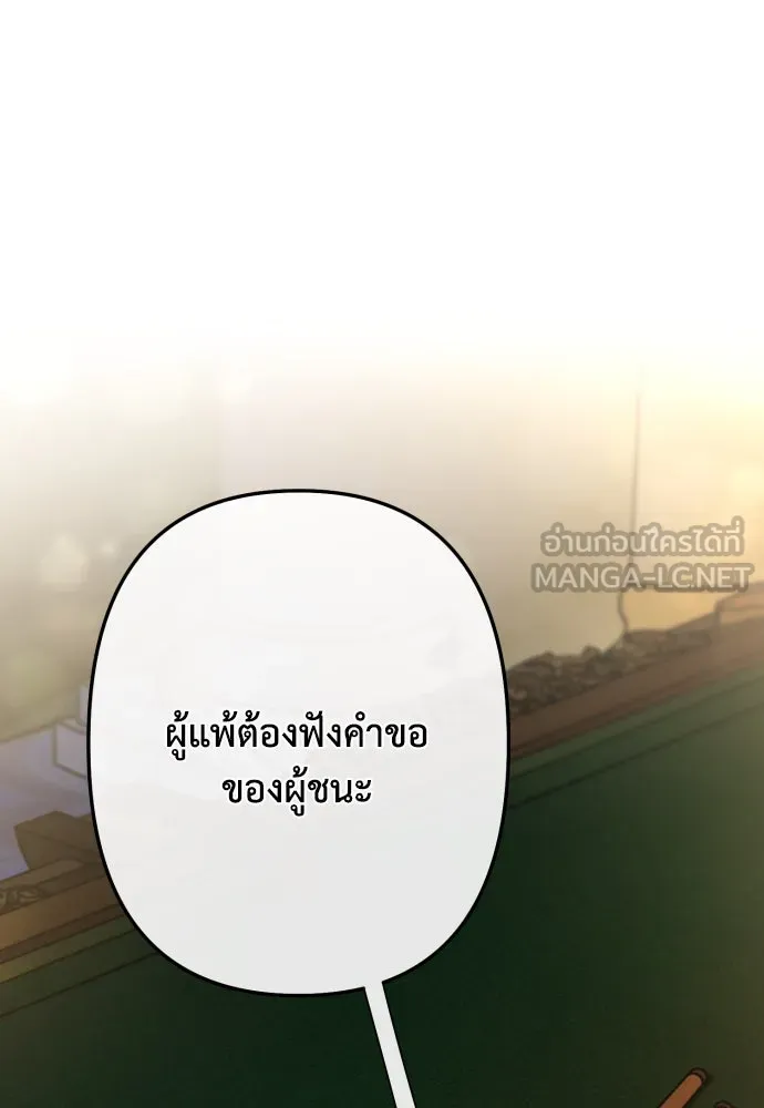 เลดี้มินต์ ตอนที่ 82 รูปที่ 48