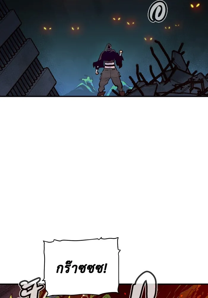 The Lone Necromancer ตอนที่ 56 รูปที่ 112