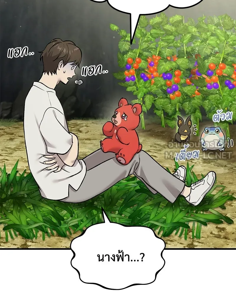 ปลูกผักพิชิตหอคอย ตอนที่ 118 รูปที่ 102