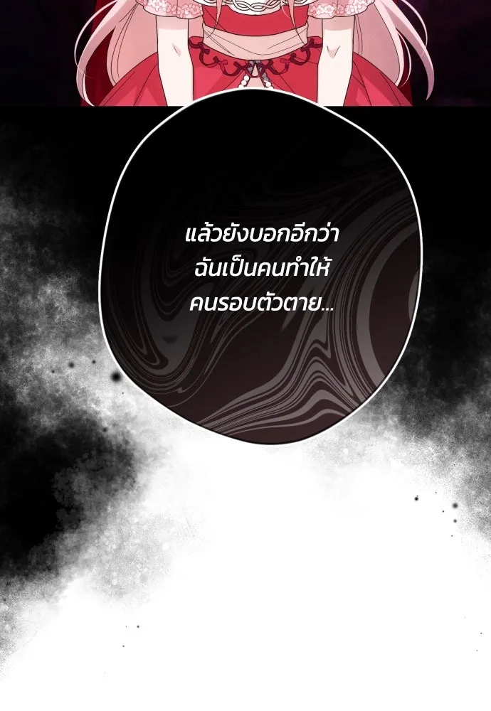 ฉันจะจีบท่านดยุกแดนเหนือ ตอนที่ 61 รูปที่ 41