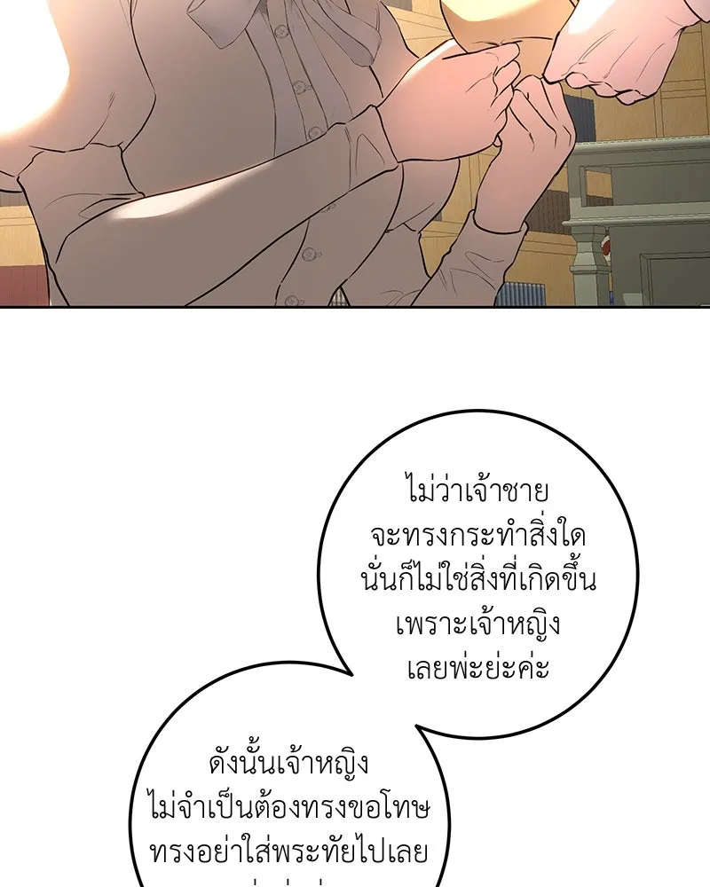 เจ้าหญิงคลั่งแห่งวังหลวง ตอนที่ 117 รูปที่ 149