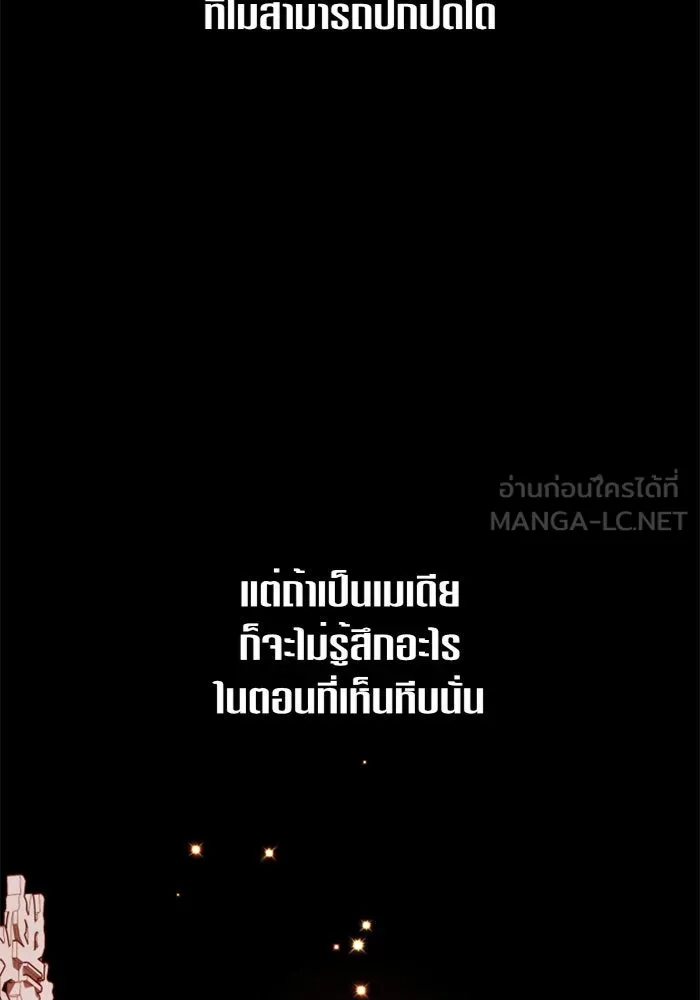 ชิงชีวิตพลิกลิขิตชะตา ตอนที่ 125. การประลองรอบสุดท้าย รูปที่ 12