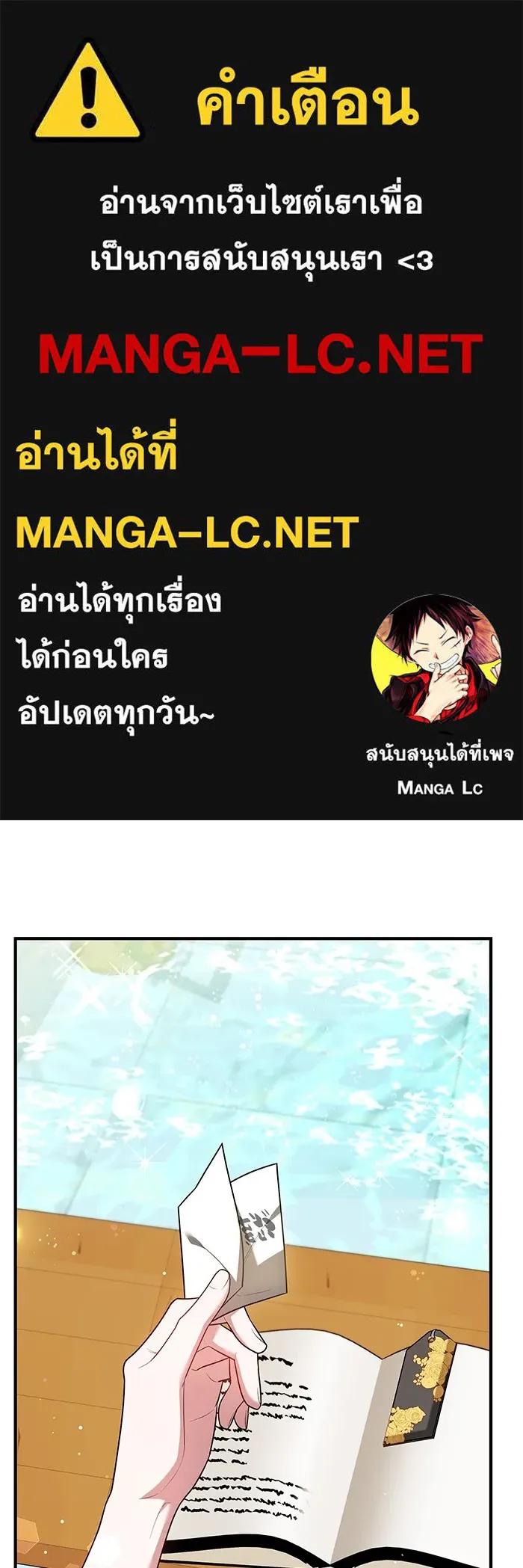 เจ้าสาวอัคนีดำ ตอนที่ 56 รูปที่ 1