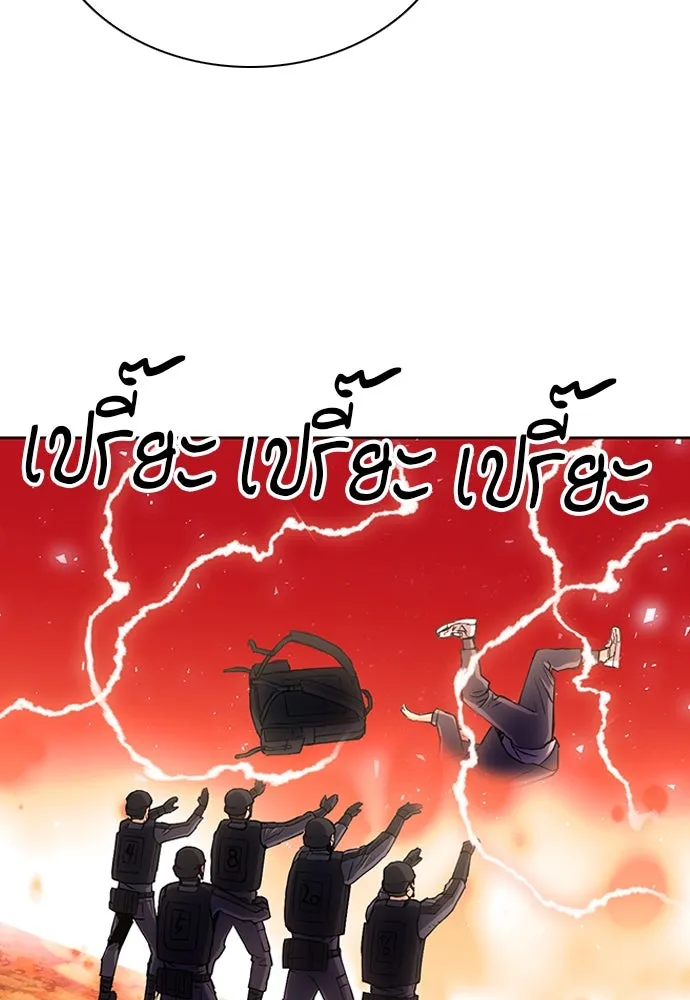 ดรูอิดแห่งสถานีโซล ตอนที่ 79 รูปที่ 59