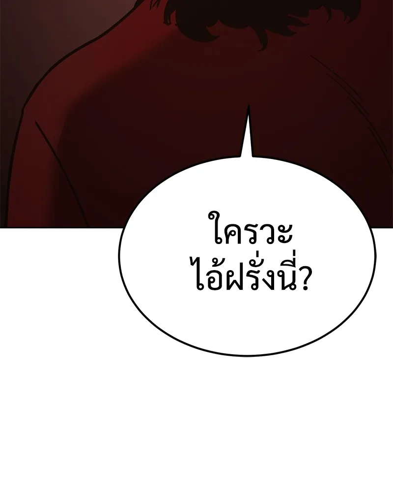 แบคXX ตอนที่ 11 รูปที่ 167