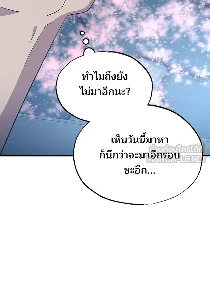 ร้านสะดวกซื้อต่างโลก ตอนที่ 40 รูปที่ 15