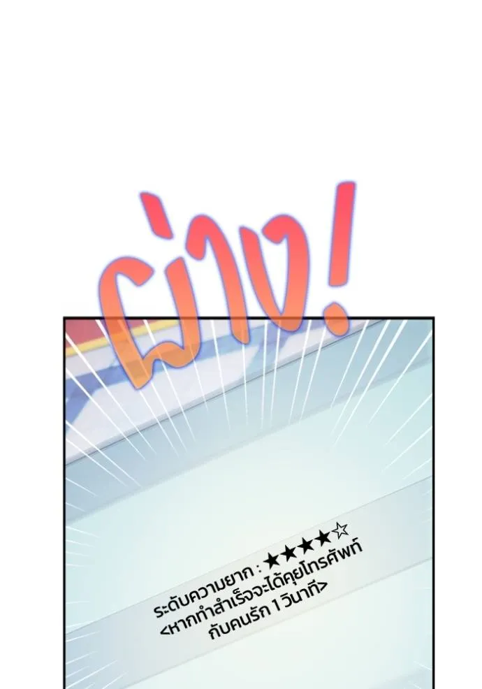 couple breaker ตอนที่ 75 รูปที่ 83