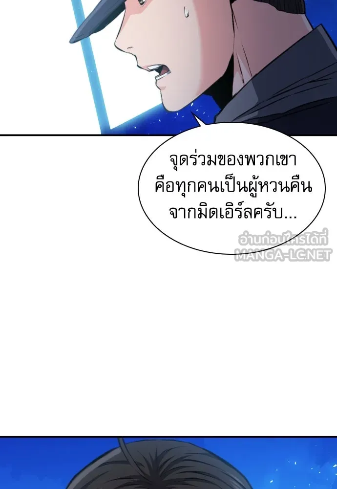 ดรูอิดแห่งสถานีโซล ตอนที่ 184 รูปที่ 126