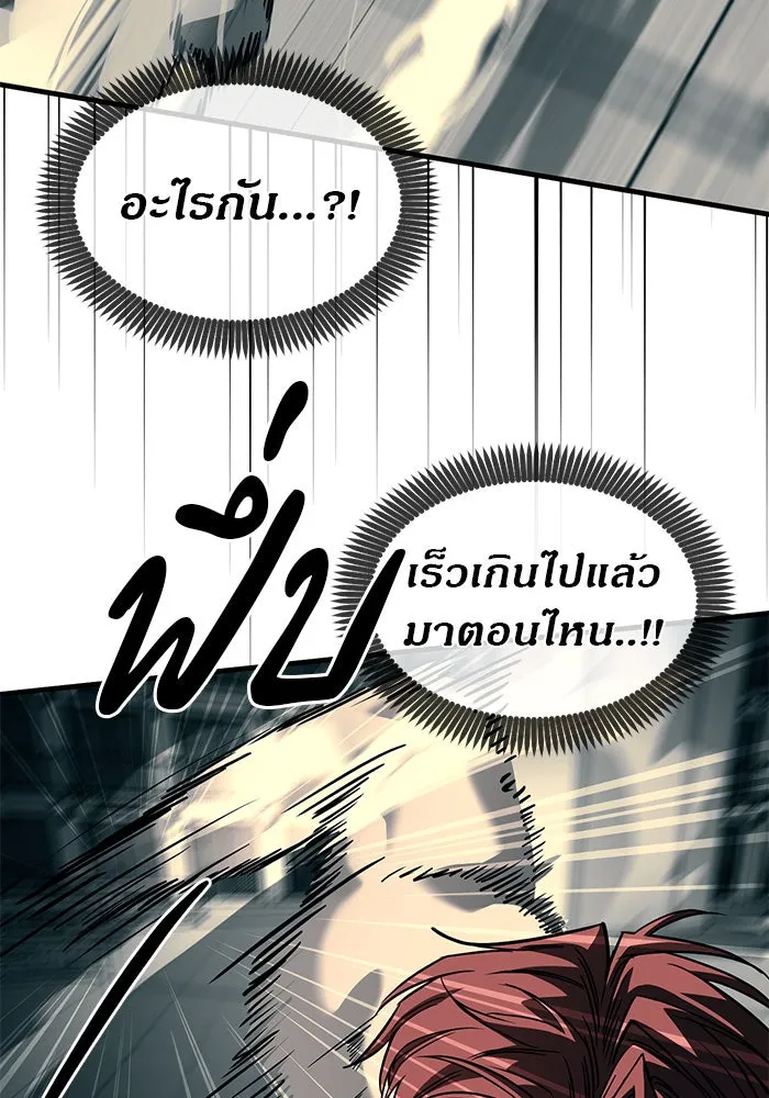 ปฏิบัติการลับบุกโรงเรียนไฮโซ ตอนที่ 102 รูปที่ 19