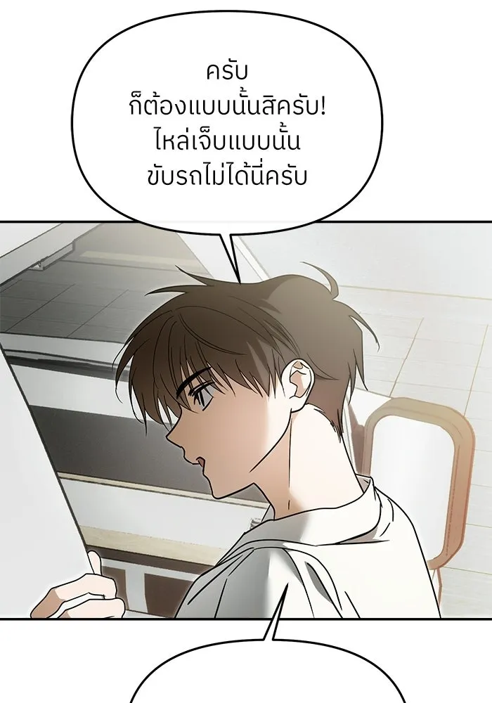 ย้อนเวลามาเป็นมักเน่ ตอนที่ 71 รูปที่ 79