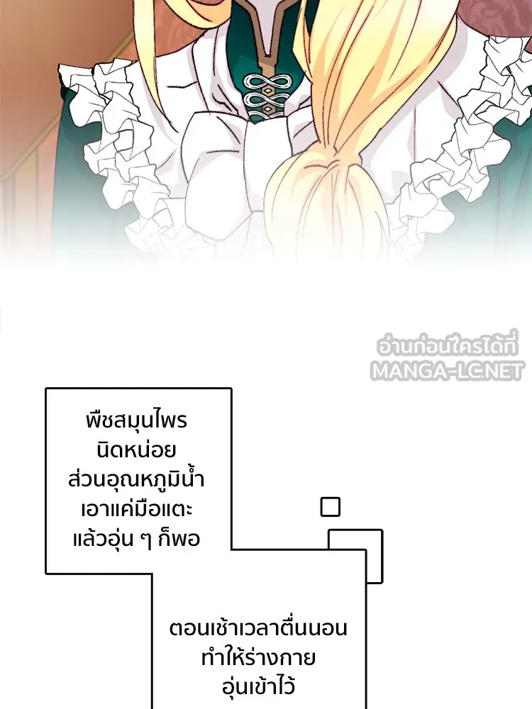 Bring the Love ตอนที่ 124 รูปที่ 45