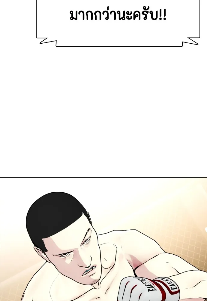 หมาหัวเน่าเก๋าเกินไป ตอนที่ 68 รูปที่ 121