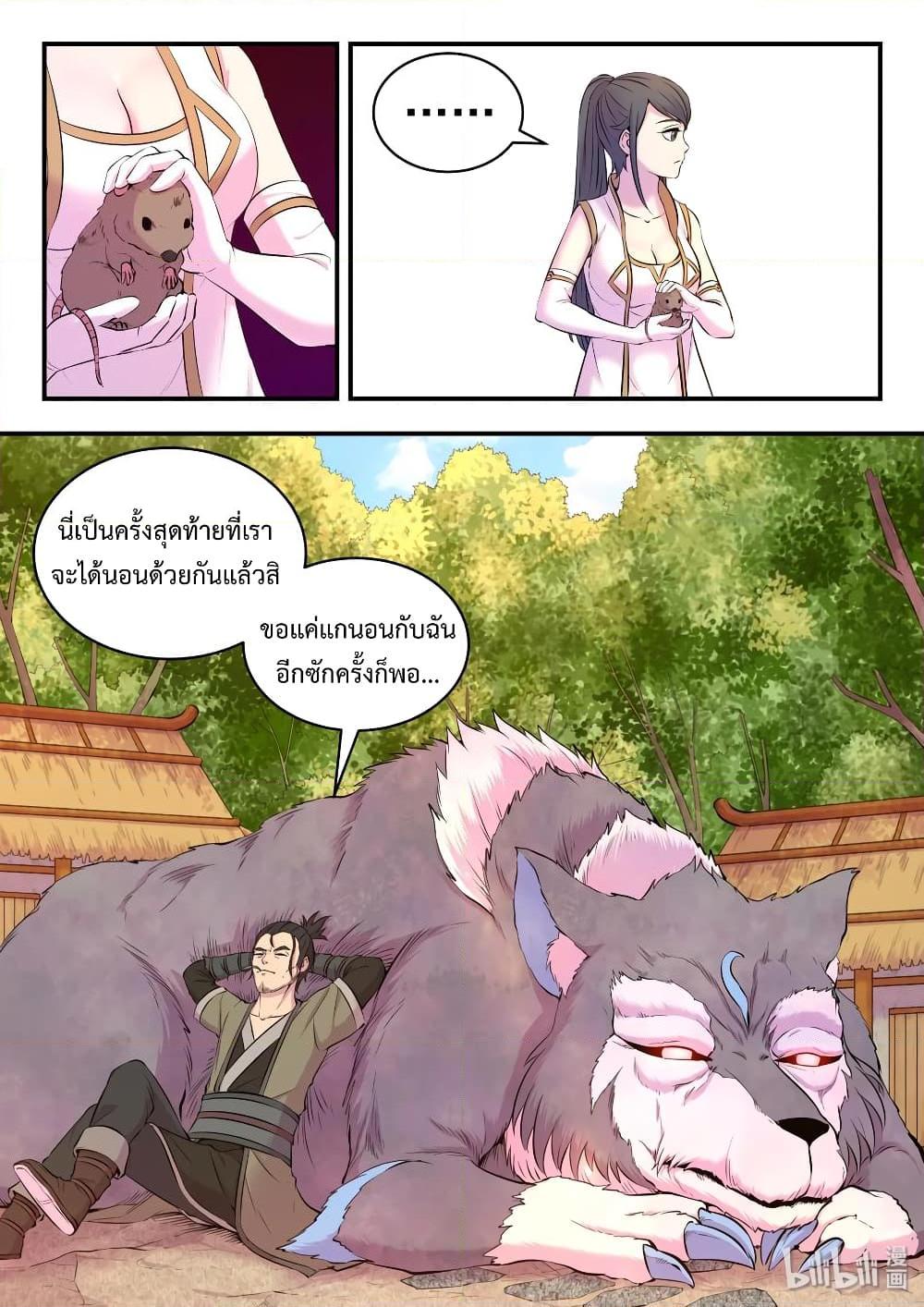 Manga-lc-com อ่านมังงะ อ่านการ์ตูน ออนไลน์ ฟรี King of Spirit Beast ตอนที่ 1 2 3 4 5 6 7 8 9 10 11 12 13 14 ฟรี ไม่มีโฆษณา Manga-lc - อ่าน มังงะ อ่าน การ์ตูน ออนไลน์ อ่านมังงะ ฟรี